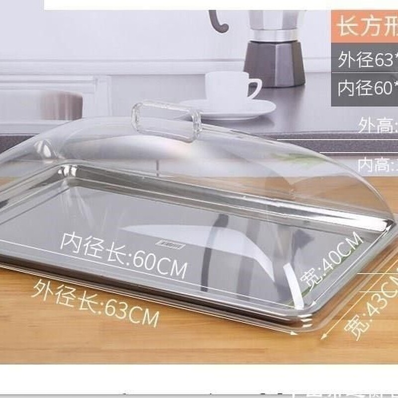 凉菜食品苍蝇防厨房盖餐馆商用防蚊防尘罩透明饭店长方形菜罩密封