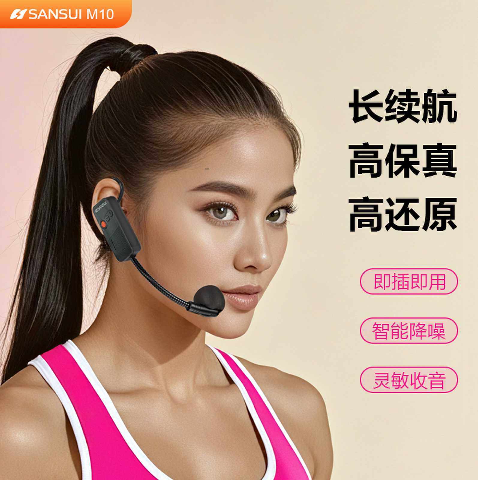 山水M10无线头戴耳麦领夹麦T系列专用T80T81T91T92T93T98即插即用,电子/电工,其它,淘宝优惠券,粉丝福利购,淘宝优惠卷