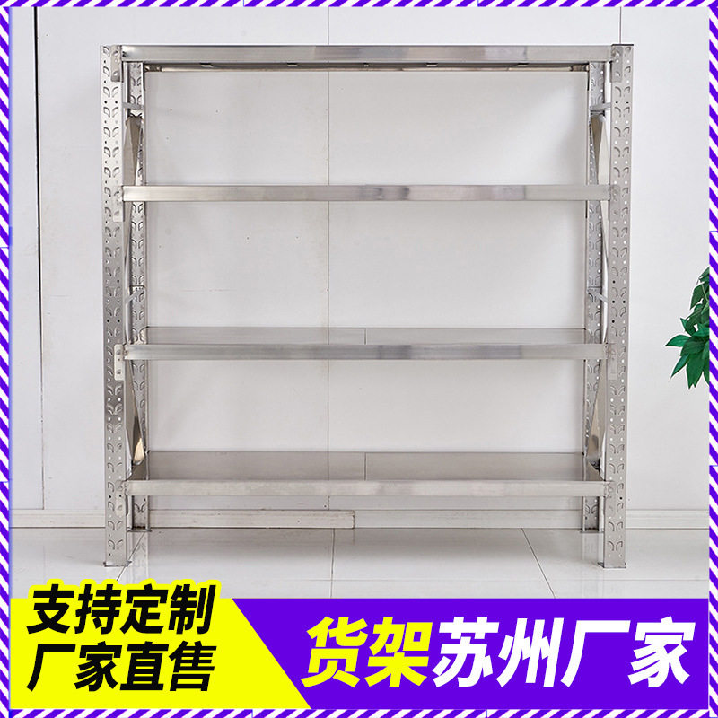 304不锈钢货架 重型仓储仓库货架中型金属201不锈钢货架,家庭/个人清洁工具,厨卫防水贴/条,淘宝优惠券,粉丝福利购,淘宝优惠卷