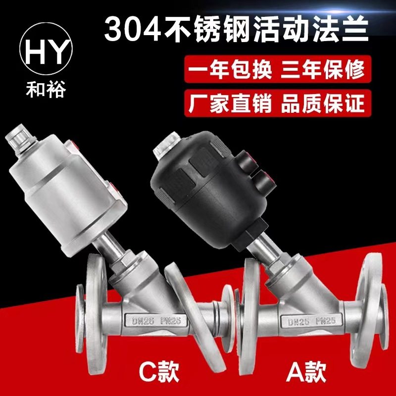 304不锈钢y型法兰式活动式气控气动角座阀 厂家直销 15 20 32 40,家庭/个人清洁工具,厨卫防水贴/条,淘宝优惠券,粉丝福利购,淘宝优惠卷
