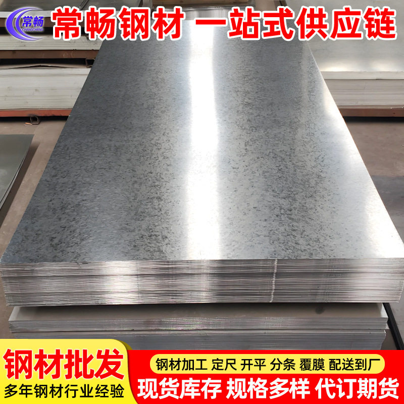 批发宝钢现货 DC51D+Z 热,镀锌板卷 瓦楞板 规格齐全,家庭/个人清洁工具,厨卫防水贴/条,淘宝优惠券,粉丝福利购,淘宝优惠卷