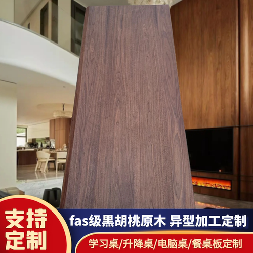 黑胡桃原木定制异形加工