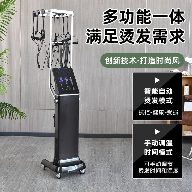 高端智能数码烫发机美发店器理发店专用加热器24V加长杠子