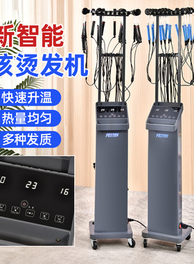 智能双核烫发机精准控温AB分组