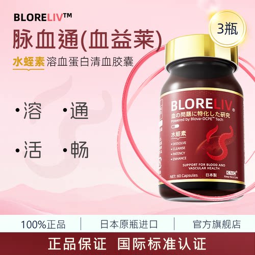 KNC脉血通血益莱心血管养护胶囊