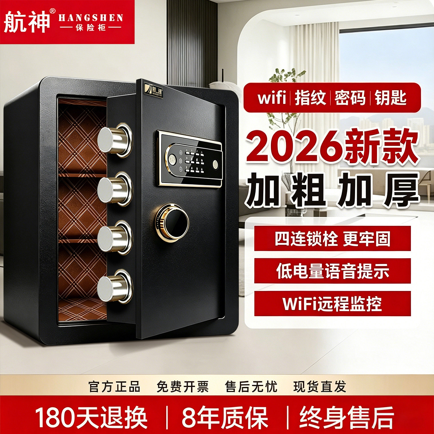 【重磅新品】2026新款保险柜家用防盗小型密码指纹保险箱20/25/30/45/60/70/80cm保管箱WIFI手机智能床头柜子