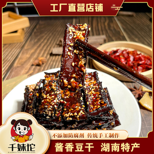 千妹坨黑豆干娄底新化湖南特产山胡椒味冷水江手工麻辣豆腐零食