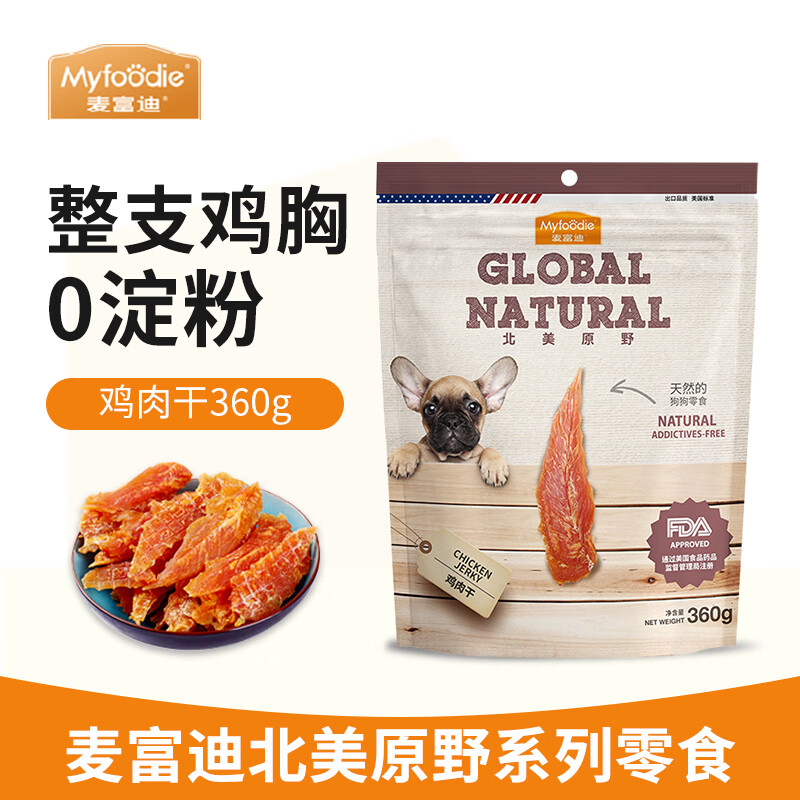 麦富迪狗零食北美鸡肉干鸭肉干卷甘薯宠物营养品比熊泰迪训练奖励