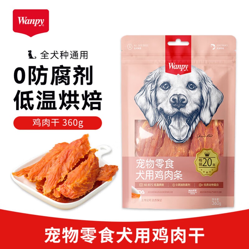 Wanpy顽皮狗零食鸡肉干360g