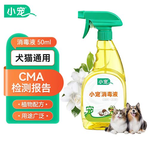 小宠消毒液植物配方无毒无刺激