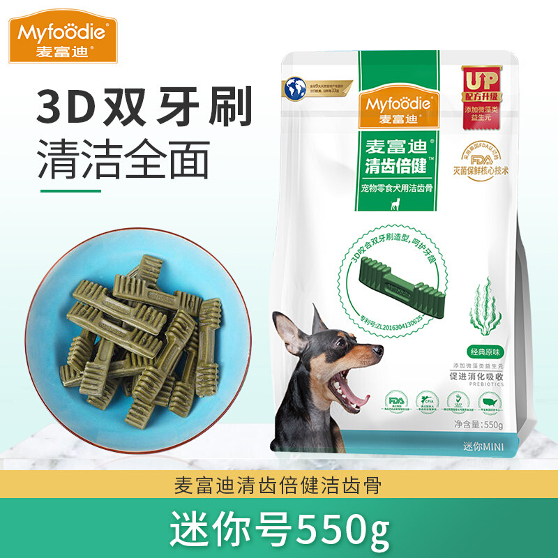 麦富迪清齿倍健洁齿骨狗狗磨牙棒咬胶清洁口腔宠物零食