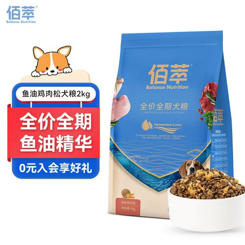 佰萃鱼油鸡肉松全价狗粮