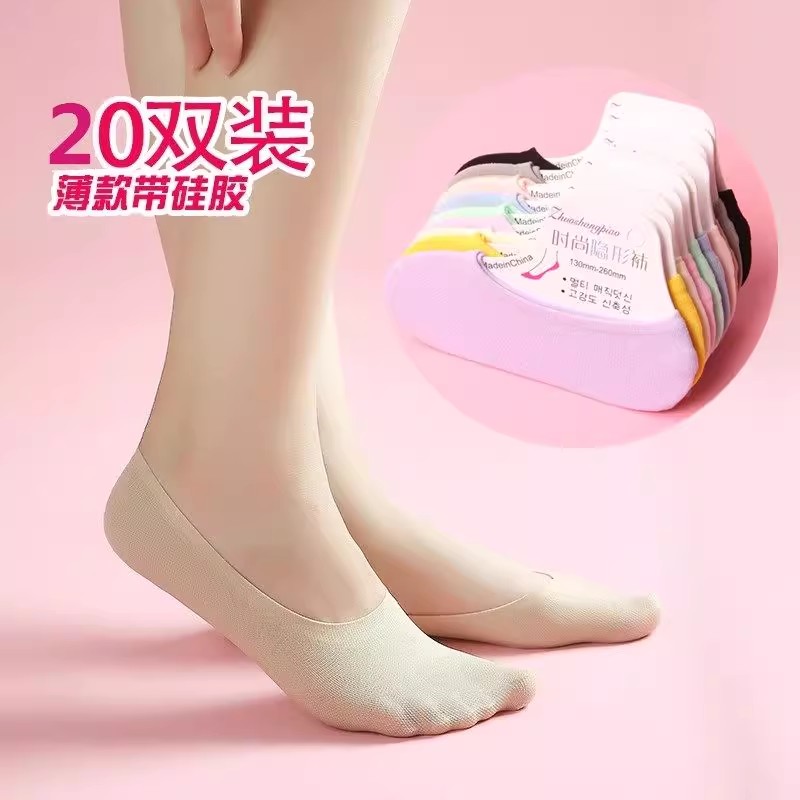 糖果色四季百搭船袜女天鹅绒隐形袜浅口低帮女袜防滑硅胶袜薄款袜