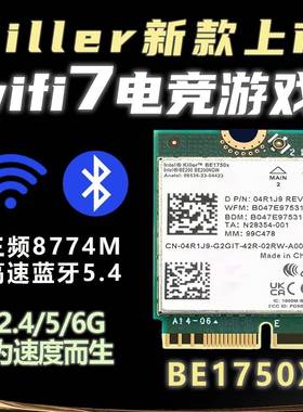 killer 1690i笔记本内置WIFI6E千兆杀手游戏无线网卡AX411蓝牙5.3
