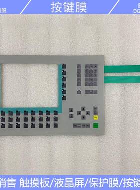 全新 OP270-10 6AV6 542 6AV6542-0CC10-0AX0 按键膜 外壳 液晶屏