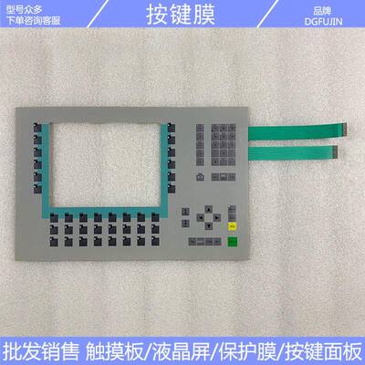 全新 OP270-10 6AV6 542 6AV6542-0CC10-0AX0 按键膜 外壳 液晶屏