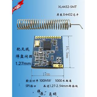 SI4432无线模块433物联网470M无线模块SX1278 CMT2300A LLCC68