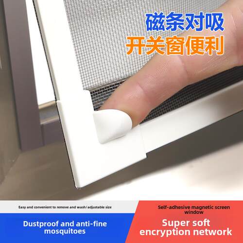 贝罗兰加密磁吸纱窗网自装防蚊定制沙防尘防虫隐形超柔纱网
