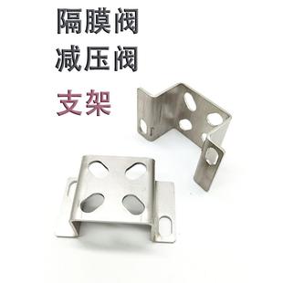 减压阀隔膜阀底座支架面盘流量计支架调依图纸定制加工件不锈钢