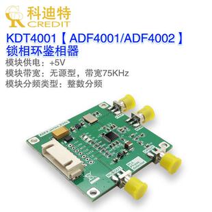 ADF4002锁相环模块高频鉴相器送驱动源程序支持ADI官方上位机配置