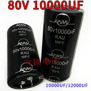 全新原装80V10000Uf12000Uf15000Uf 22000Uf发热放大滤波电容