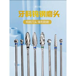 牙科钨钢磨头 惠而顺硬质合金磨头石膏树脂金属打磨 低速直机磨头