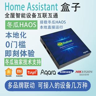 新机型HomeAssistant盒子全志H618智能家居网关homekit助理T95Max