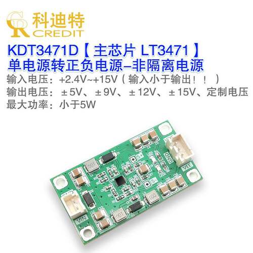 Lt3471功率模块低噪声稳压器单电源到双/半极性/Acec运算放大器电