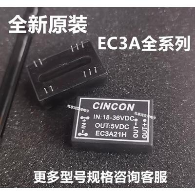 全新原装EC4AB15HM EC4AW04M EC4A16HMS-01 EC4BE12 EC4A15HM模块