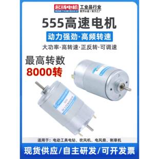 微型直流高速电机555双出轴12伏24v大功率有刷可调速电动机小马达