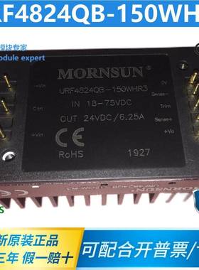 URF2424QB-150WHR3/4805/4812/4815/4824/4848/金升阳DCDC砖电源