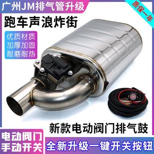 汽车排气管改装不锈钢电动阀门一键开关控制跑车声浪低沉炸街尾喉