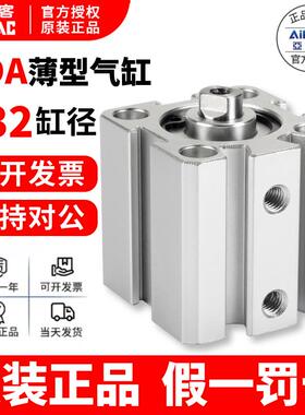 亚德客AIRTAC超薄气缸SDA32X5X10X15X20X25X30X35X40X50X75X100-S