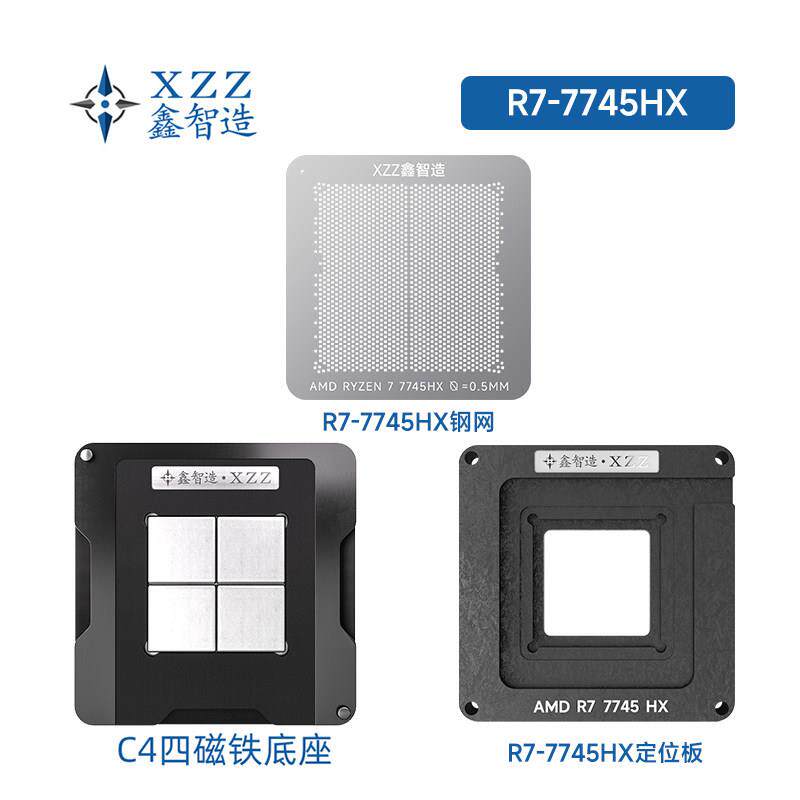 AMD R9 7945HX 100-000000870 R7 7745HX 100-000000721植球钢网 - 实物图