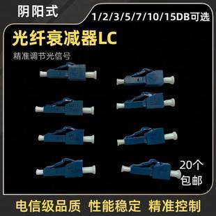 光纤lc对接头耦合器10db衰减器对接器转换接头连接器适配器连接头
