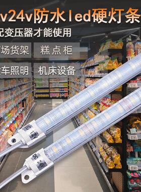 DC12vled冷柜灯条DC24v超亮防水饮料柜灯带冰箱面包保鲜柜灯管