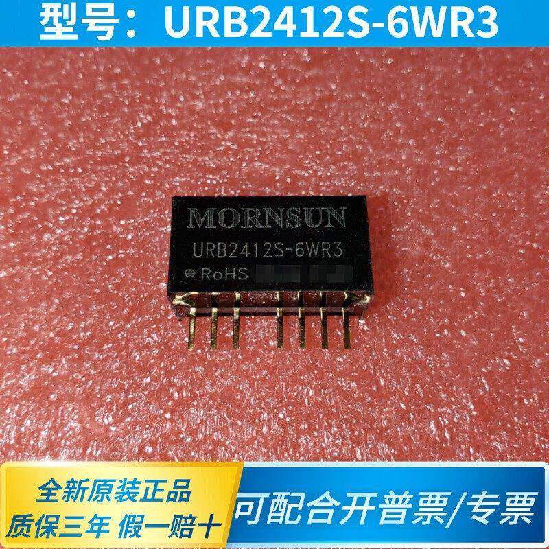 URB2412S-6WR3 金升阳 DC-DC电源模块9-36V转12V500mA原装可直拍