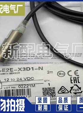 接近开关 E2ER-X3D1/X3D2/X10D1/X10D2 E2ER-X7D1/X2D1/X2D2全新