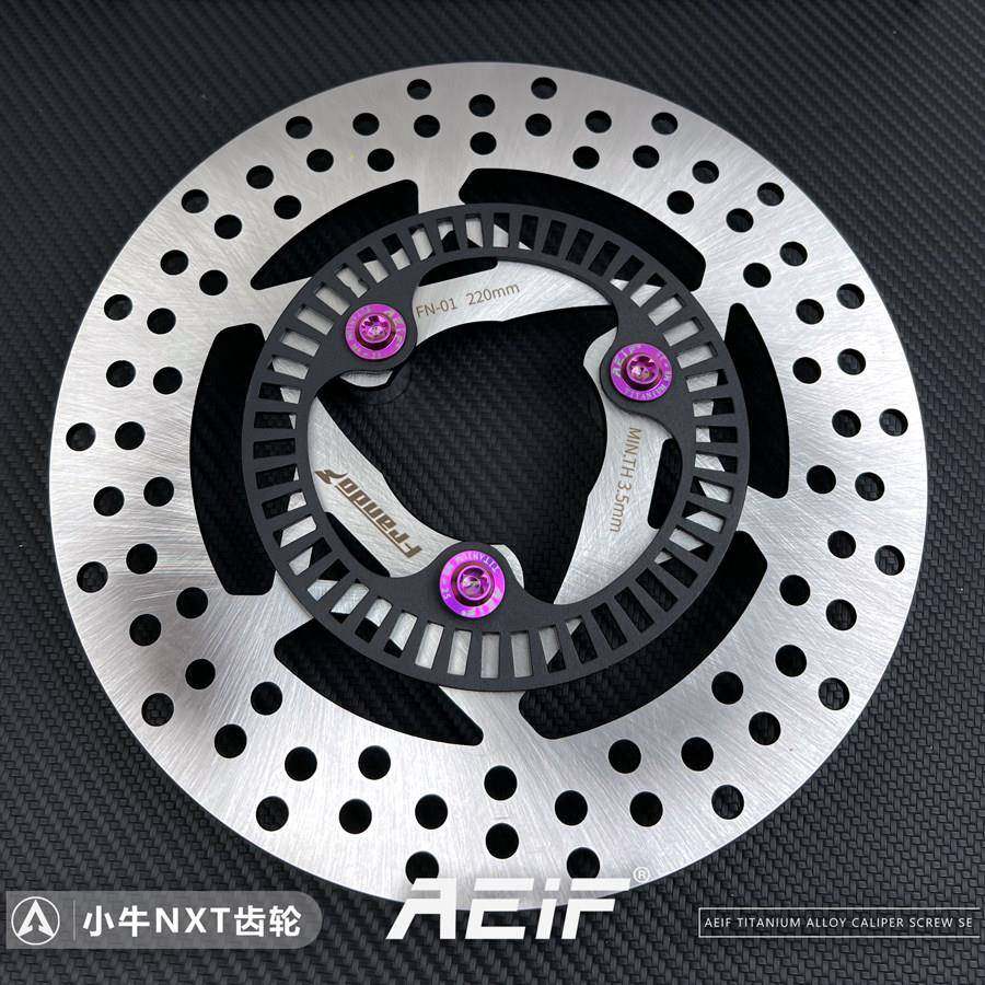 适用小牛NXT后轮改装220MM碟盘 ABS齿轮盘 专车专用,电动车/配件/交通工具,更多电动车零/配件,淘宝优惠券,粉丝福利购,淘宝优惠卷