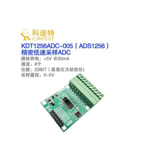 Ads1256模块广告采集模块8通道Adc 24位Adc低速精密采集