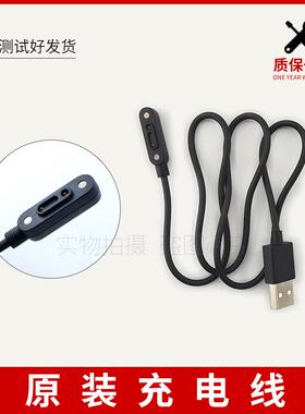 米兔电话手表c7a6X6C/5C/4c小寻Yes3pro/T5X5X3sY2s/s3磁吸充电线