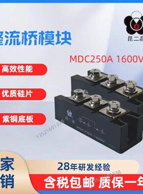 整流桥半桥 组合整流桥MDC250A1600V