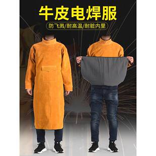 牛皮电焊防护衣防烫耐高温阻燃服耐磨焊工围裙氩弧焊焊接工作服