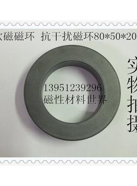 软磁铁氧体磁环PC40材料磁环80*50*20MM环变另有10K高导绿色磁环
