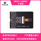 PMOD CAMERA扩展板标准PMOD接口FPC摄像头接口支持OV2640 OV5640