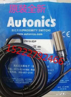 奥托尼克斯 AUTONICS 原装接近开关 PR18-5DP PR18-8DP PR18-5DP2