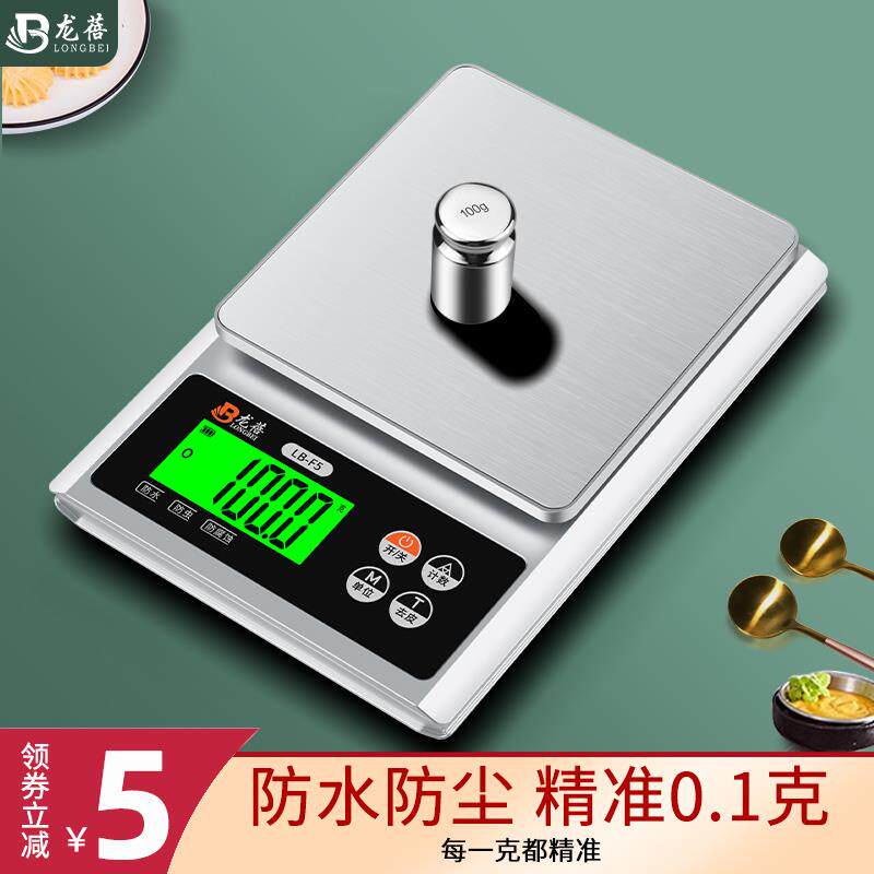 家用防水电子秤小型台秤料理秤高精度称克数烘焙秤精准称重食物秤