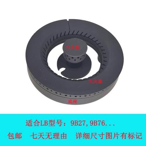 适用老板燃气灶配件9B27 9B76大火盖火芯底座炉头分火器铜盖帽头
