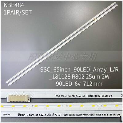 2条*65寸灯条 65inch 90LED Array Left/Right 181128 R802 90灯