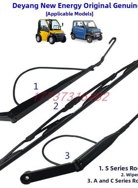 大阳侨可刮水器，0.1kg座式刮水器S2四座摇臂刮水器座刷电动汽车